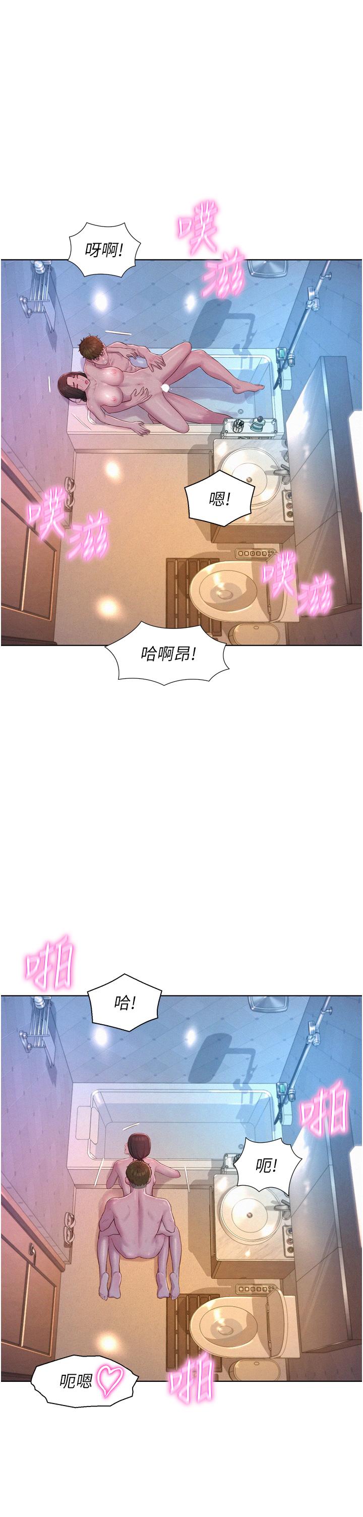 [Manhwa] Romantic camping Plot, big breasts#[42P]-20