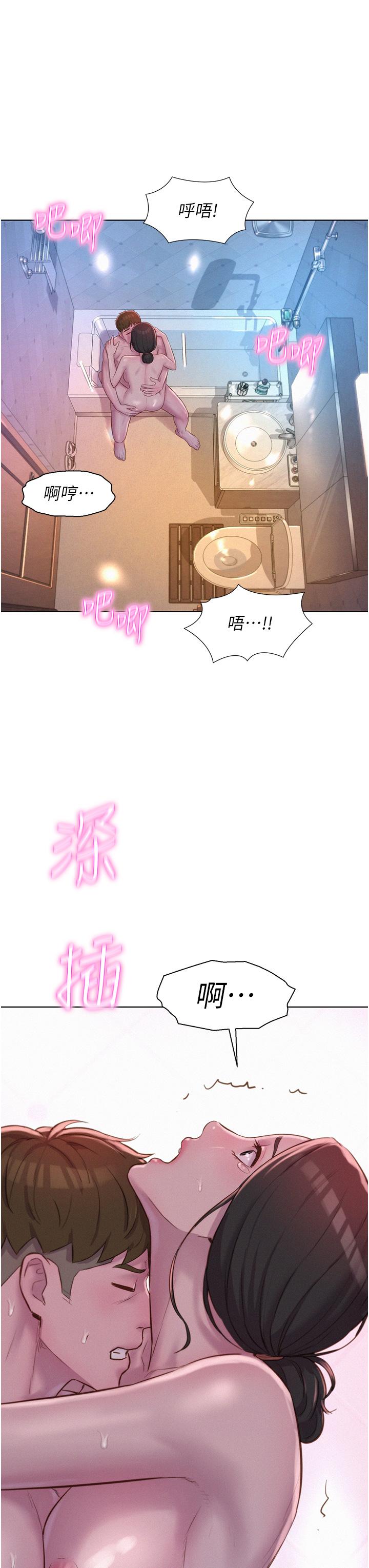 [Manhwa] Romantic camping Plot, big breasts#[42P]-21