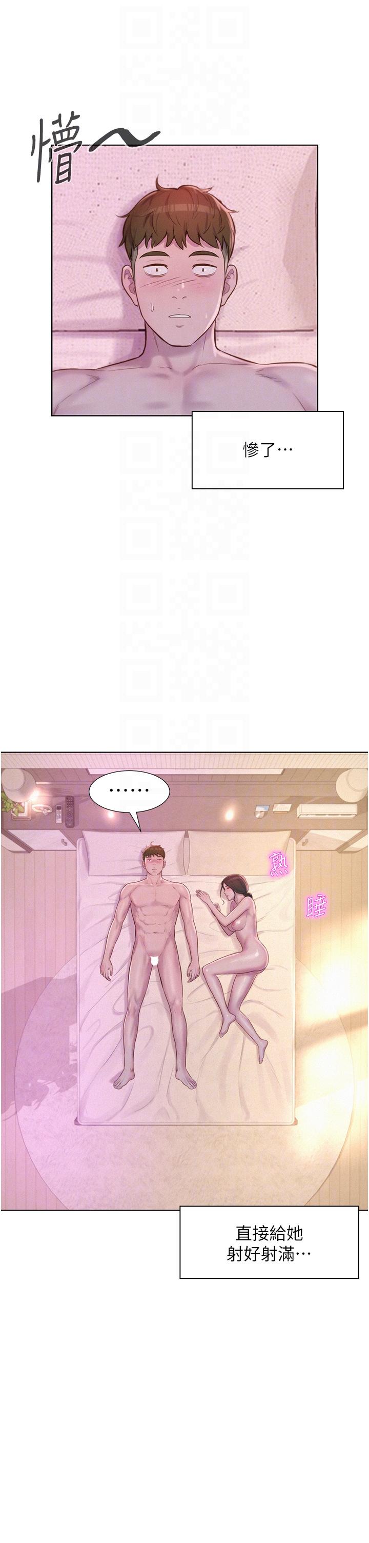 [Manhwa] Romantic camping Plot, big breasts#[42P]-24
