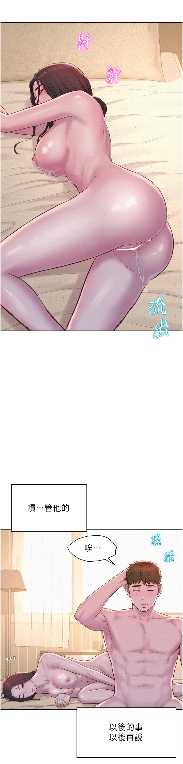 [Manhwa] Romantic camping Plot, big breasts#[42P]-25