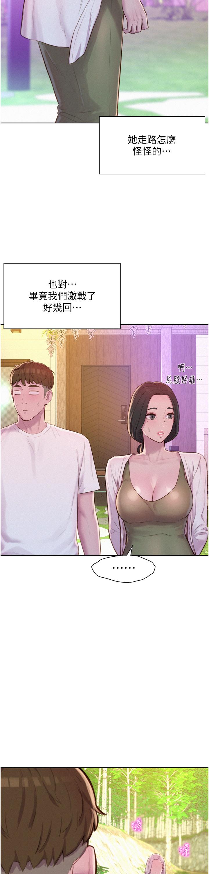 [Manhwa] Romantic camping Plot, big breasts#[42P]-35