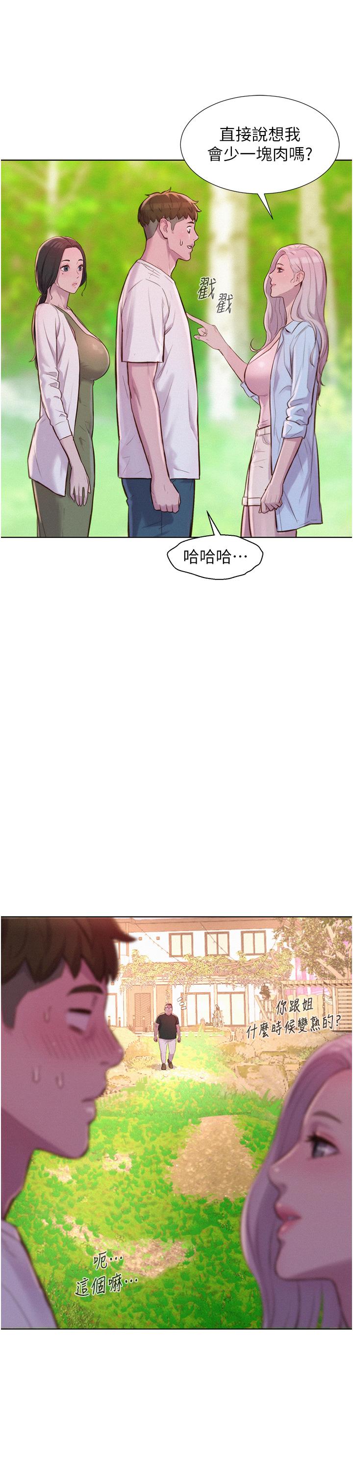 [Manhwa] Romantic camping Plot, big breasts#[42P]-39