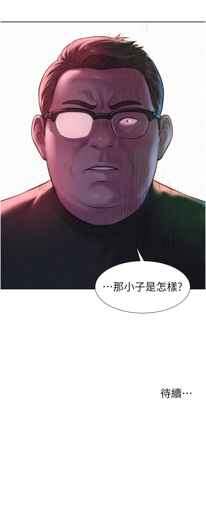 [Manhwa] Romantic camping Plot, big breasts#[42P]-42