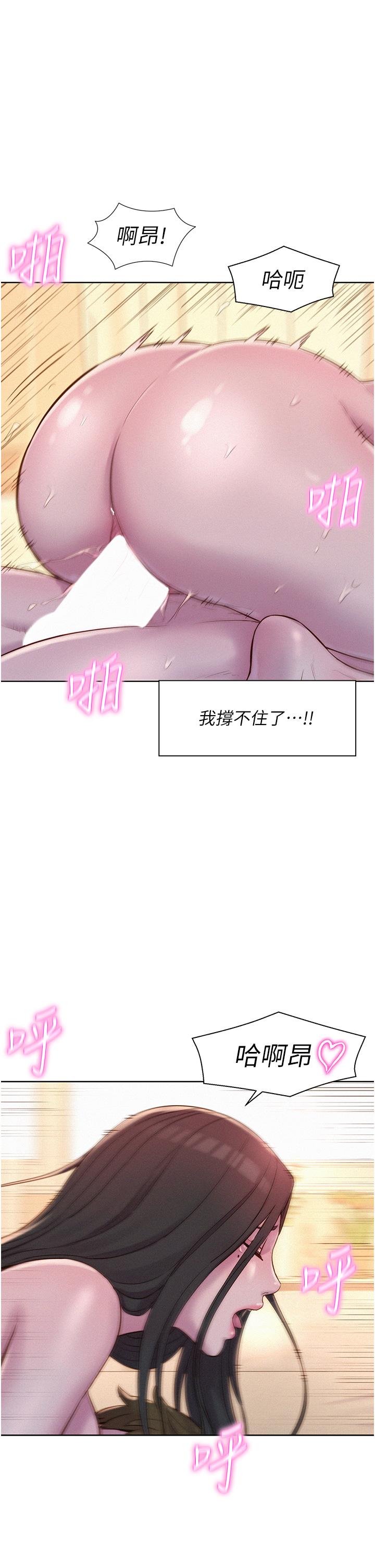 [Manhwa] Romantic camping Plot, big breasts#[42P]-5
