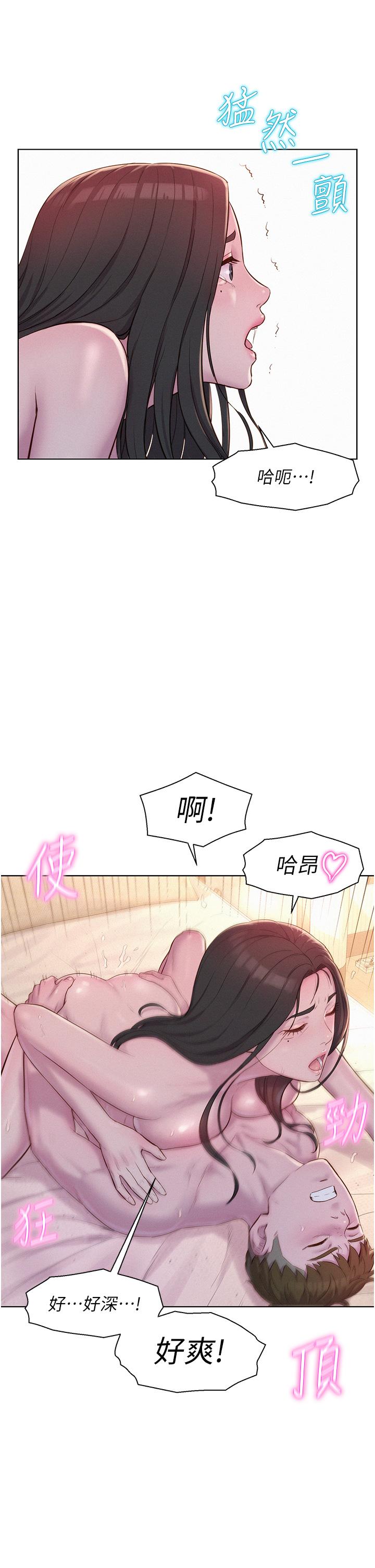 [Manhwa] Romantic camping Plot, big breasts#[42P]-9