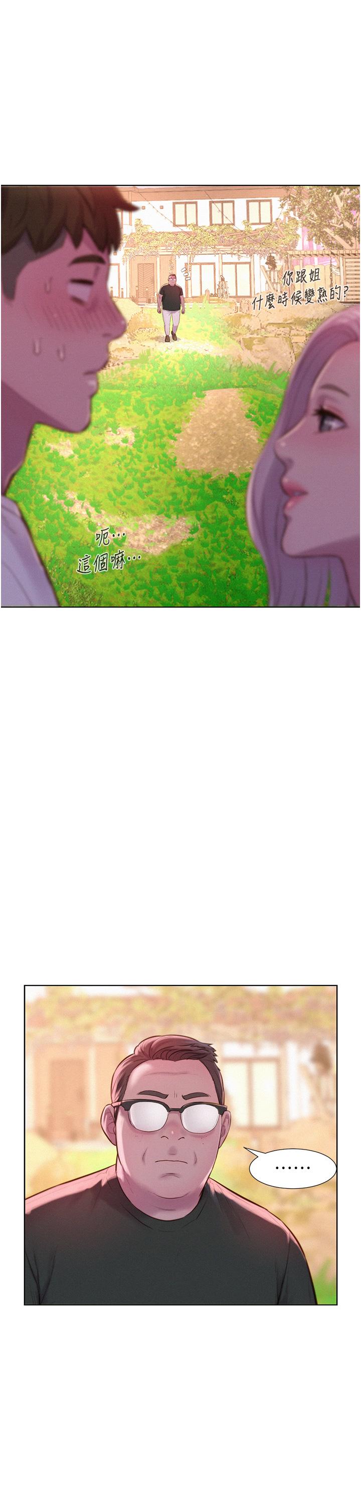 [Manhwa] Romantic camping Plot, big breasts#[43P]-1