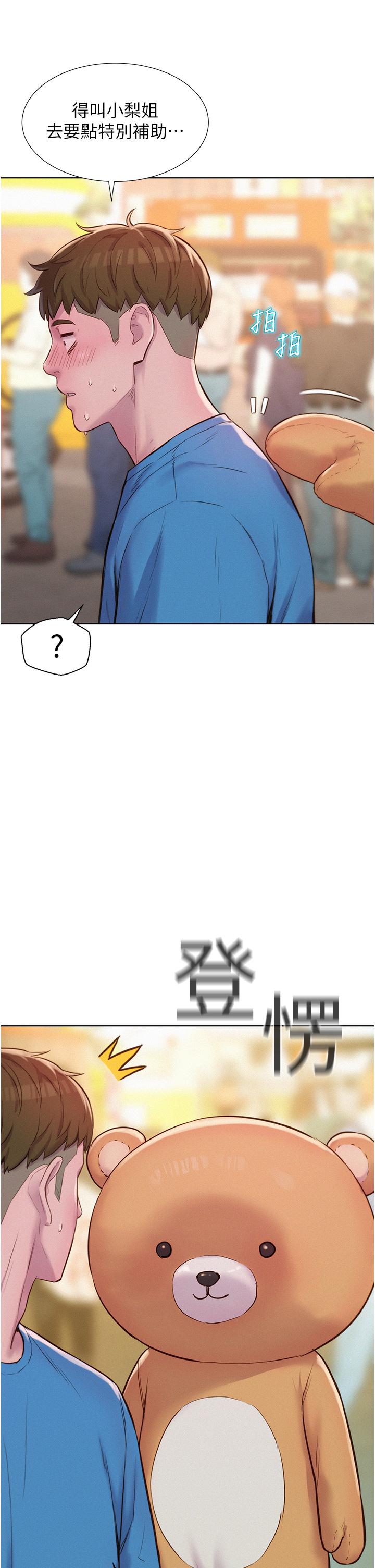 [Manhwa] Romantic camping Plot, big breasts#[43P]-14