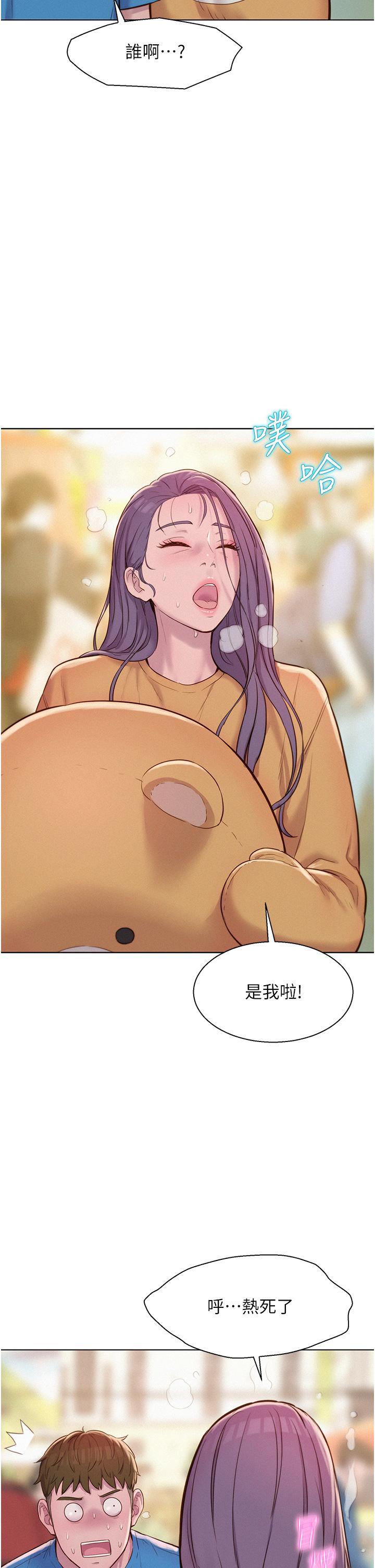 [Manhwa] Romantic camping Plot, big breasts#[43P]-15