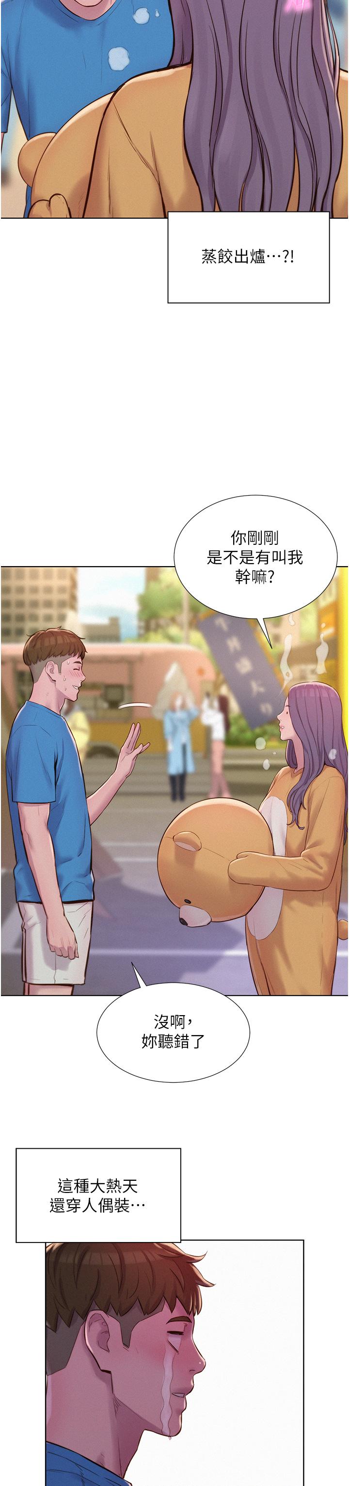 [Manhwa] Romantic camping Plot, big breasts#[43P]-16