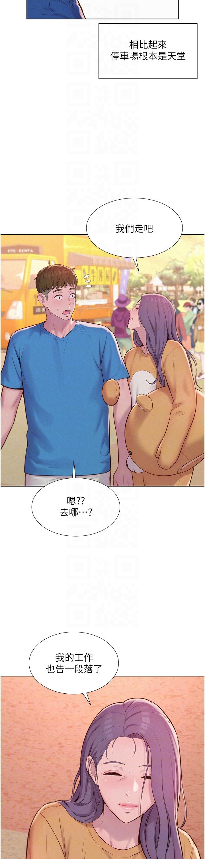 [Manhwa] Romantic camping Plot, big breasts#[43P]-17