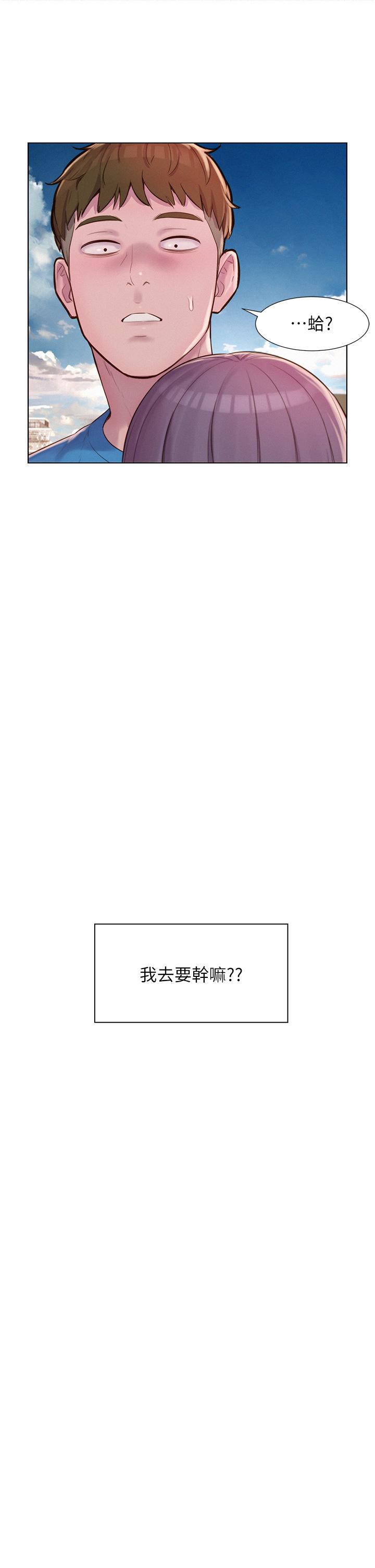 [Manhwa] Romantic camping Plot, big breasts#[43P]-19