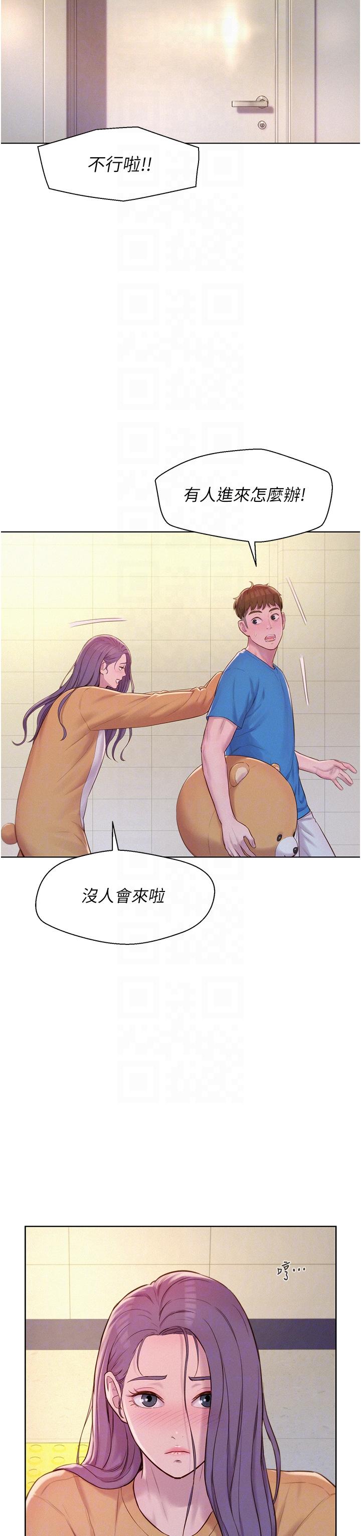 [Manhwa] Romantic camping Plot, big breasts#[43P]-21