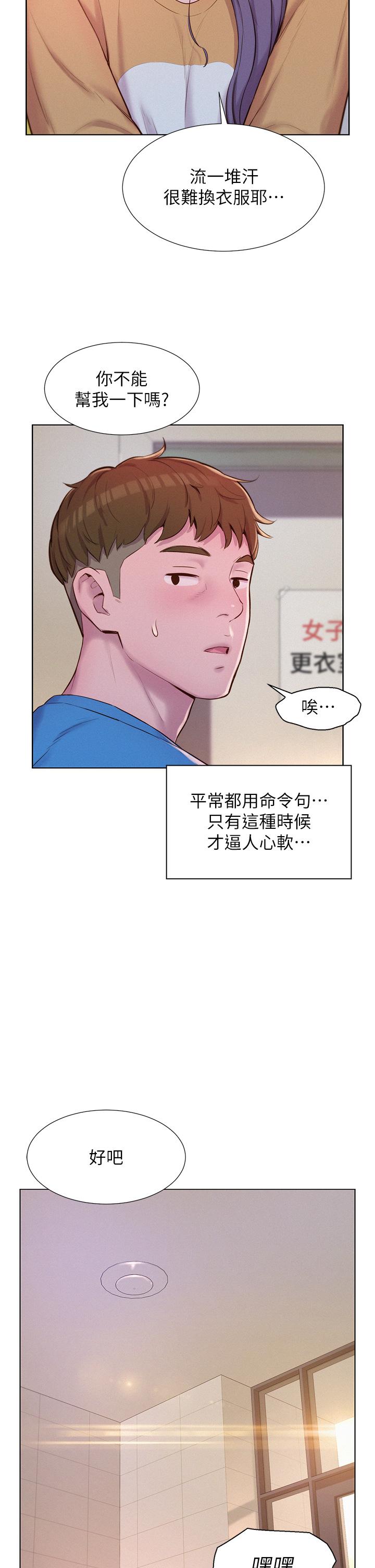 [Manhwa] Romantic camping Plot, big breasts#[43P]-22