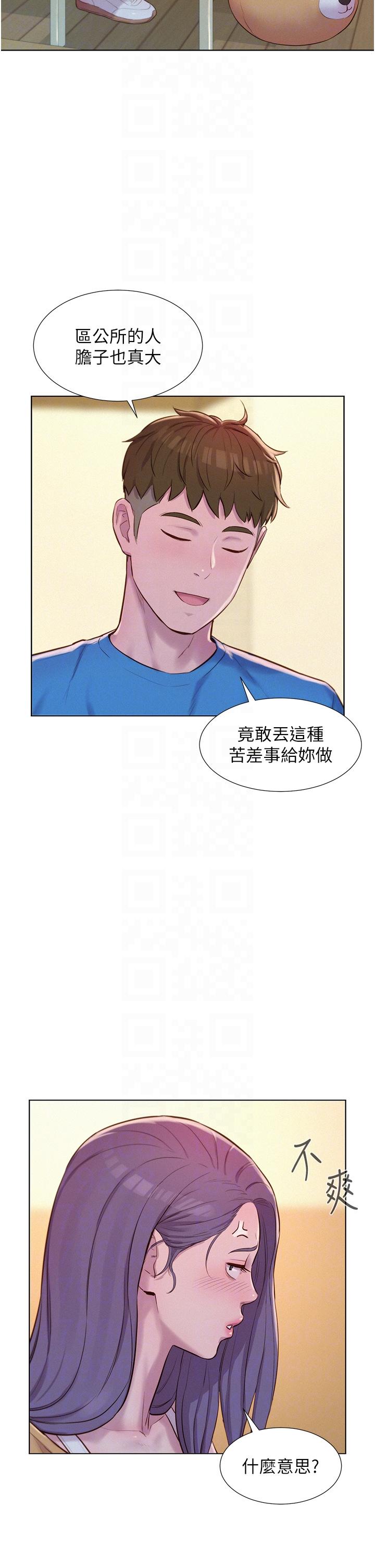 [Manhwa] Romantic camping Plot, big breasts#[43P]-25