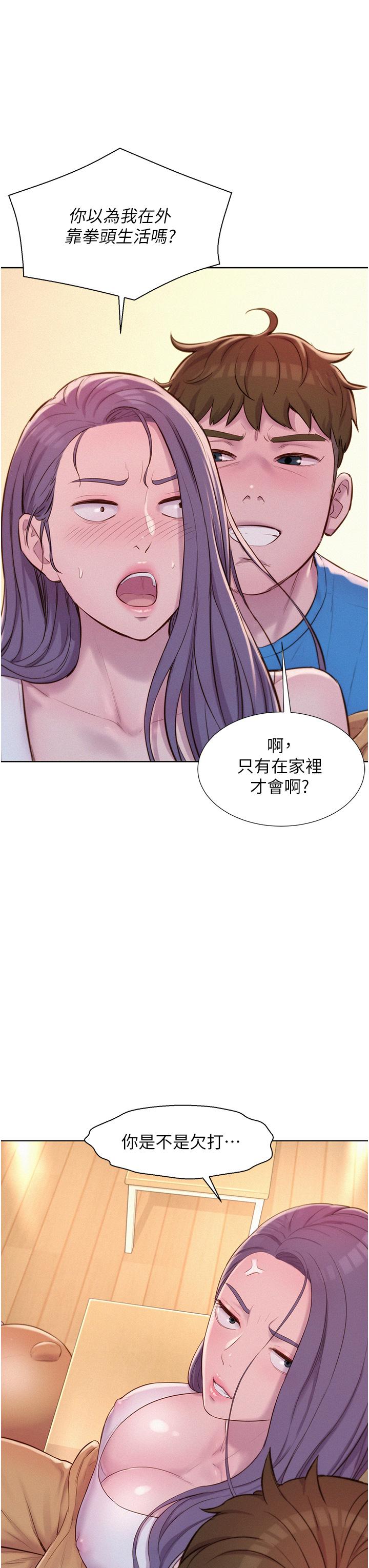 [Manhwa] Romantic camping Plot, big breasts#[43P]-26