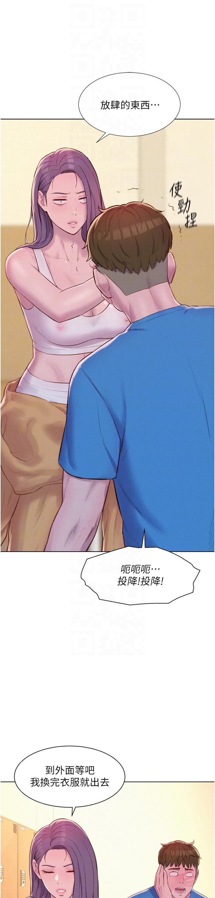 [Manhwa] Romantic camping Plot, big breasts#[43P]-29
