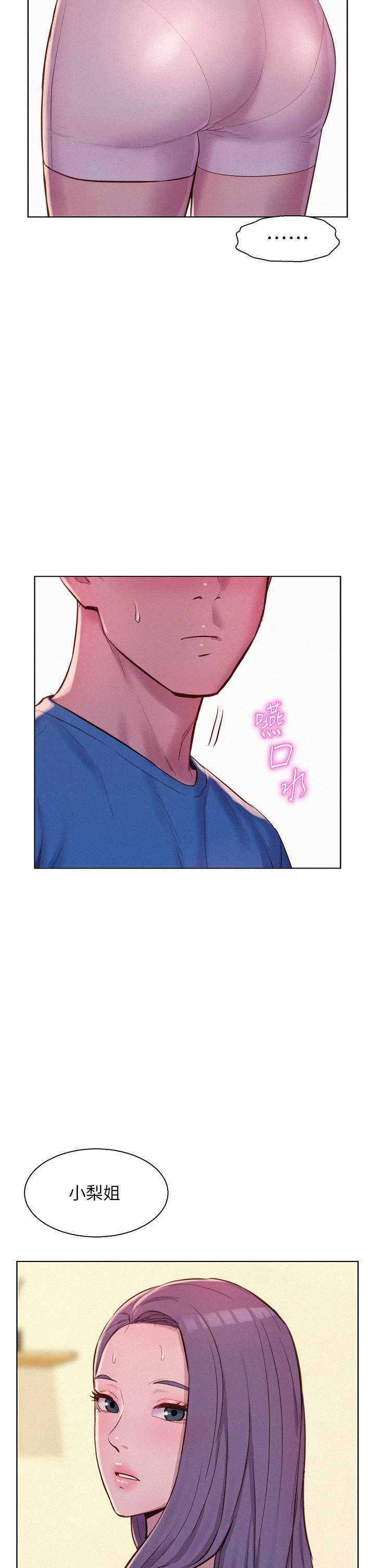 [Manhwa] Romantic camping Plot, big breasts#[43P]-32
