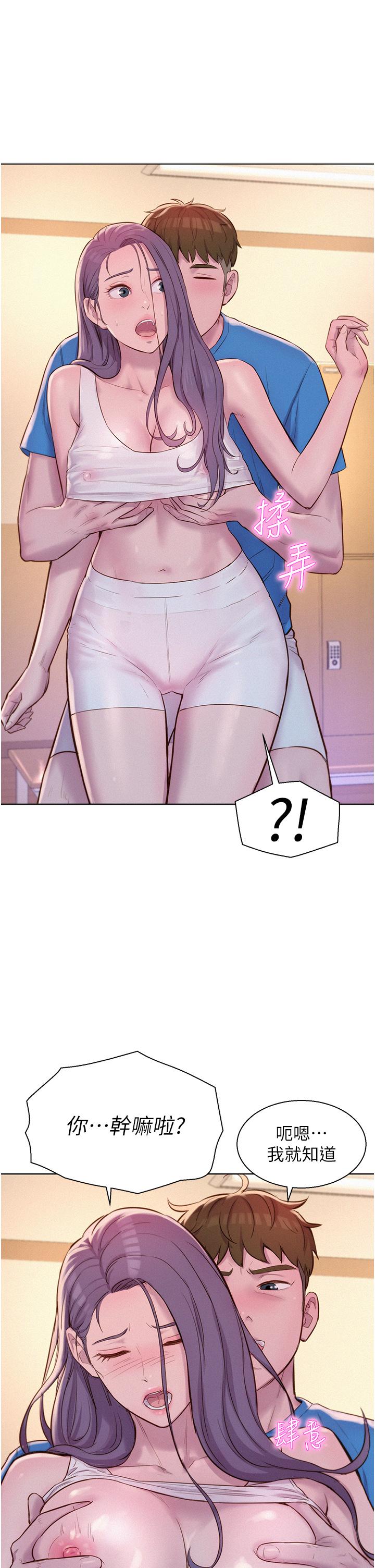 [Manhwa] Romantic camping Plot, big breasts#[43P]-34