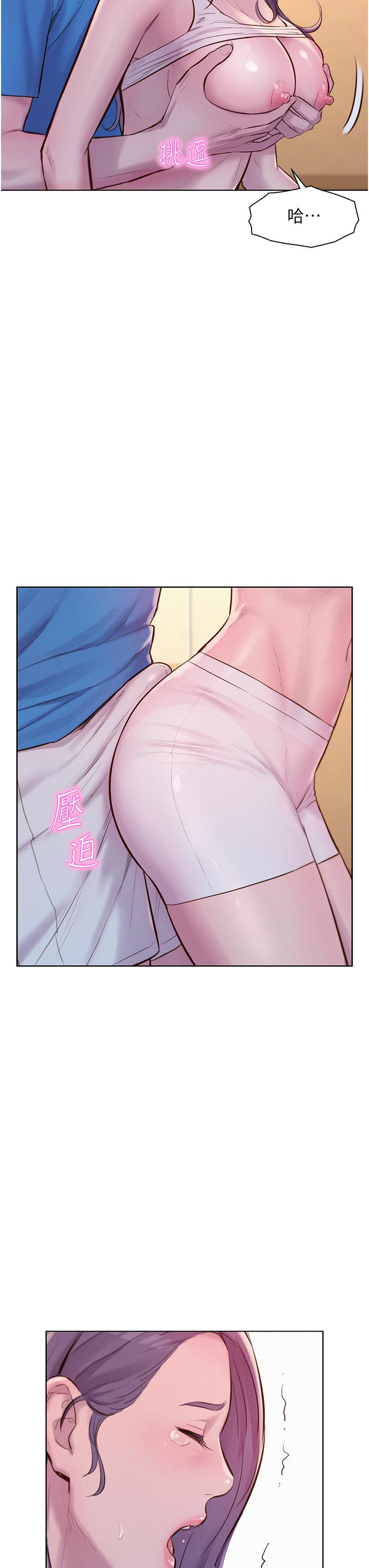 [Manhwa] Romantic camping Plot, big breasts#[43P]-36