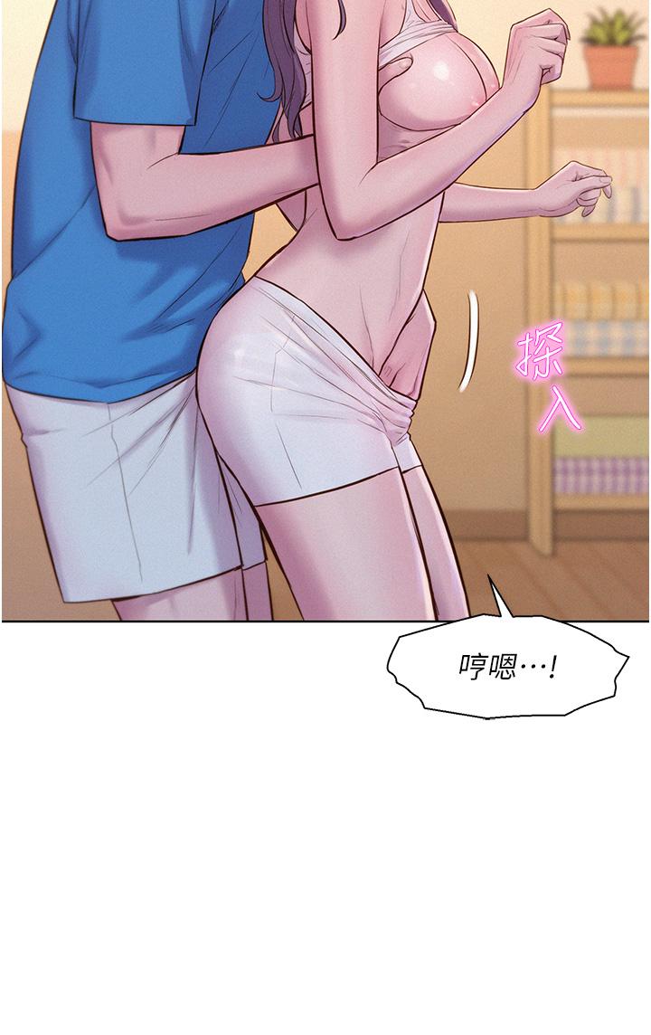 [Manhwa] Romantic camping Plot, big breasts#[43P]-38