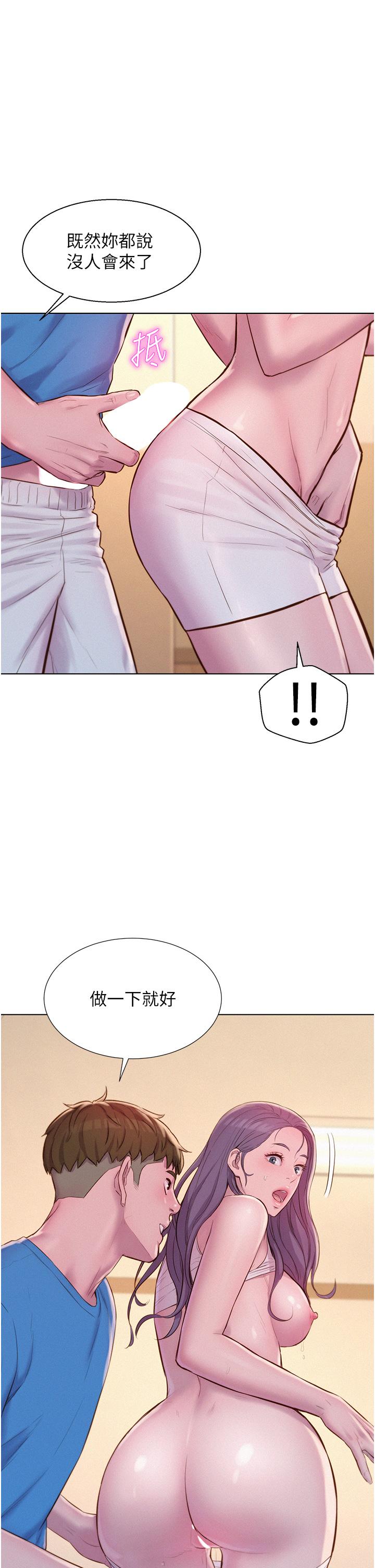 [Manhwa] Romantic camping Plot, big breasts#[43P]-40