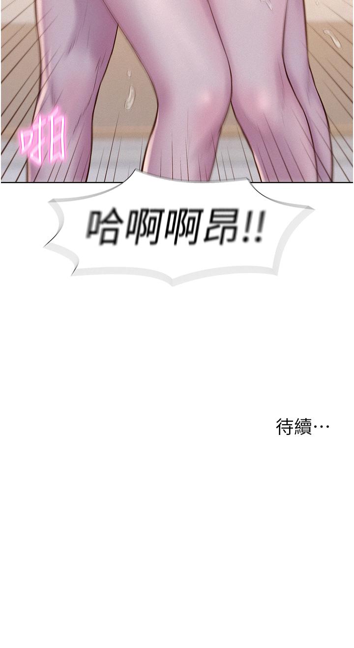 [Manhwa] Romantic camping Plot, big breasts#[43P]-43
