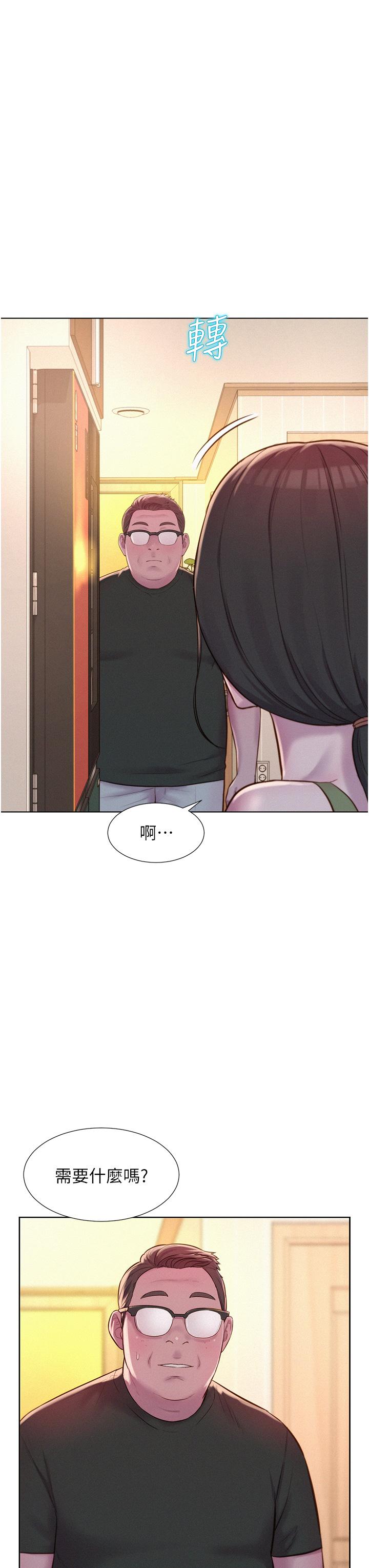 [Manhwa] Romantic camping Plot, big breasts#[43P]-7