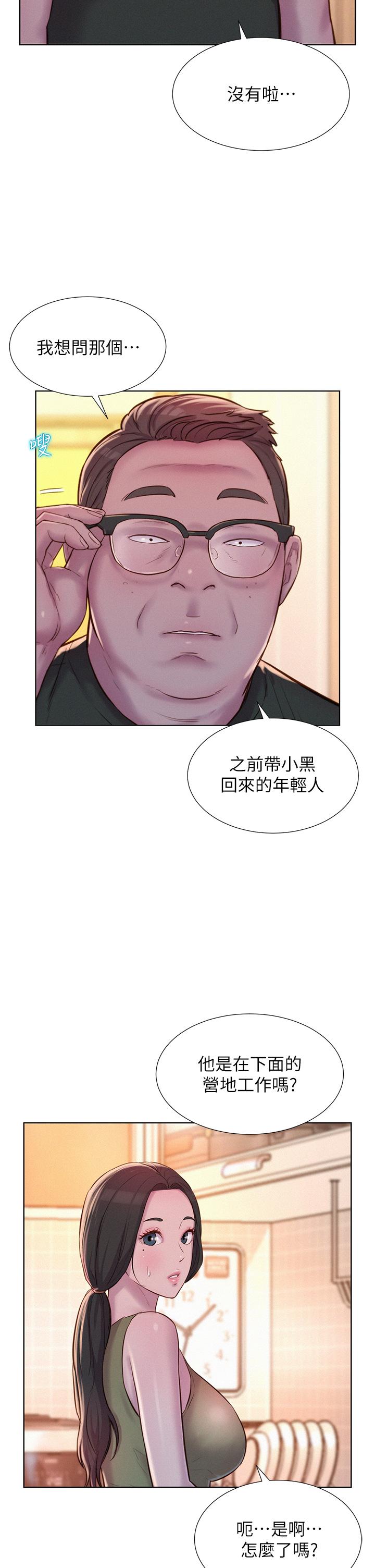 [Manhwa] Romantic camping Plot, big breasts#[43P]-8