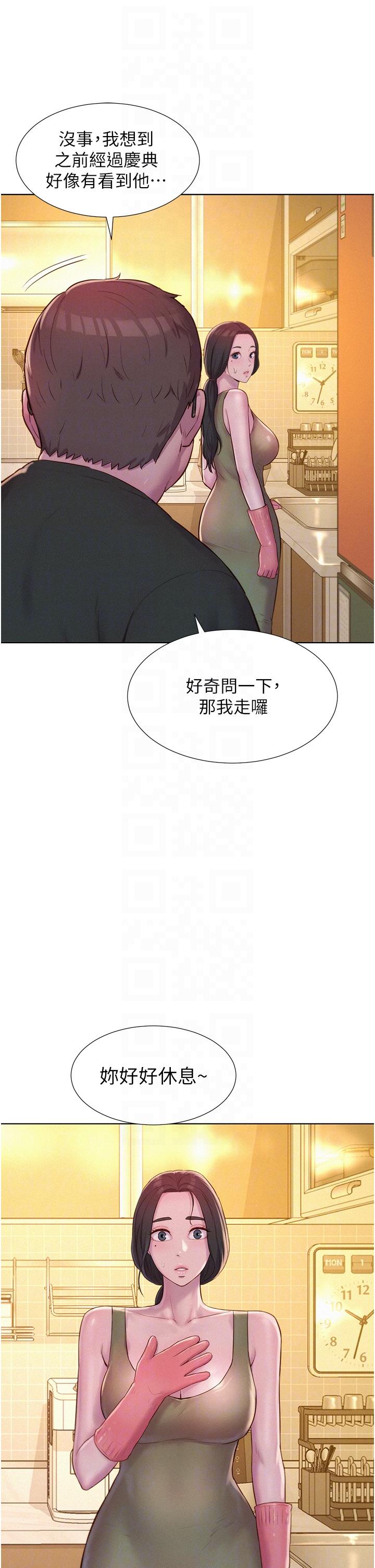 [Manhwa] Romantic camping Plot, big breasts#[43P]-9