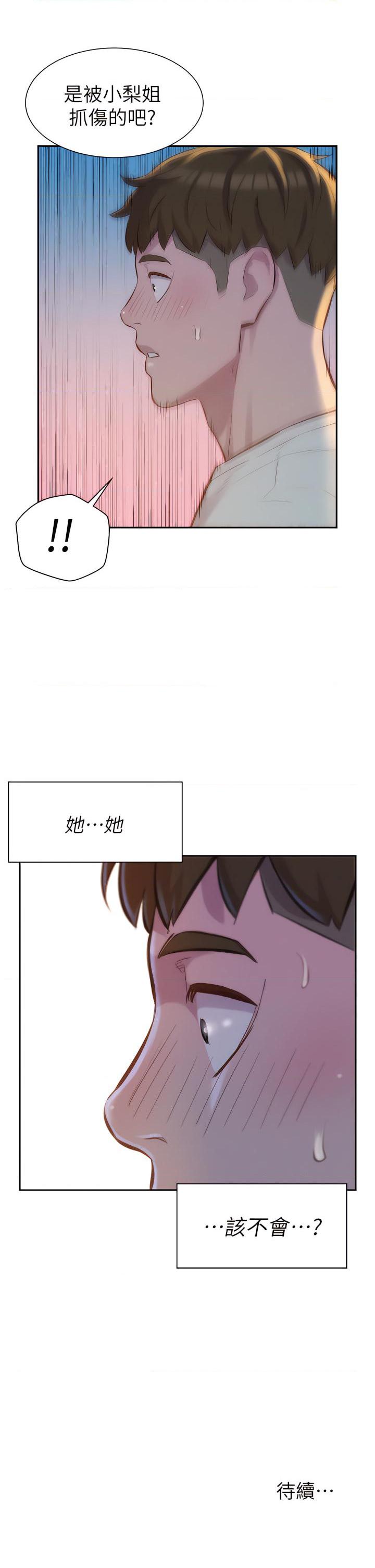 [韩国漫画] 浪漫露营 剧情,巨乳大奶#[45P]-44