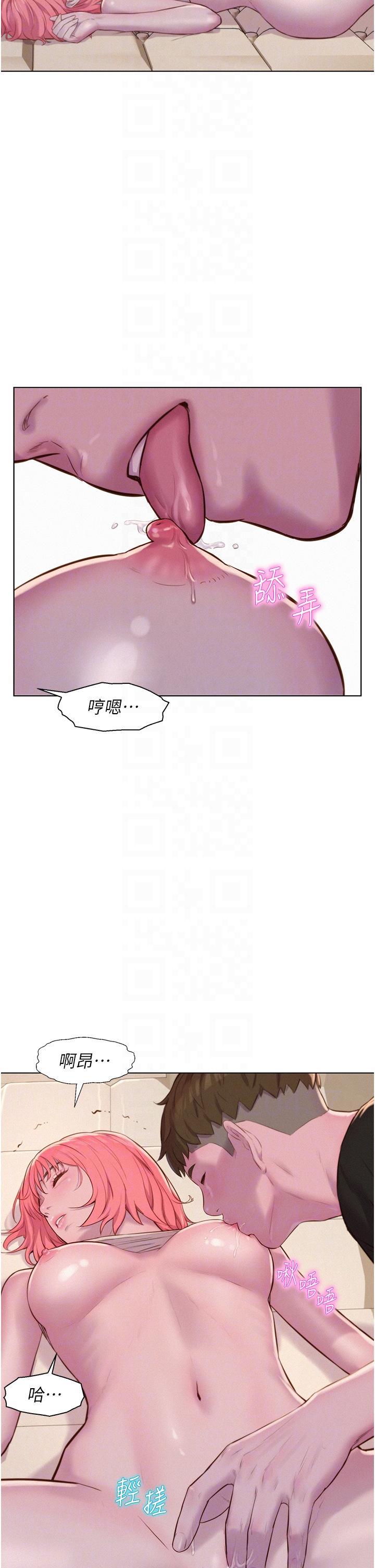 [Manhwa] Romantic camping Plot, big breasts#[40P]-10