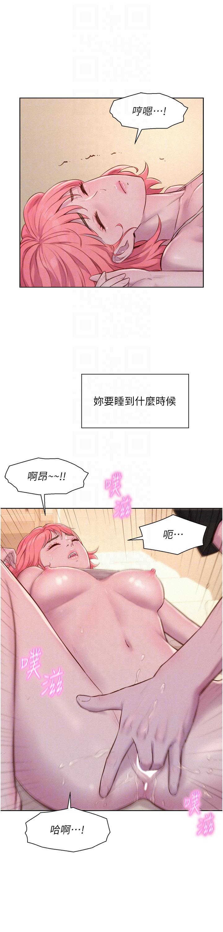 [Manhwa] Romantic camping Plot, big breasts#[40P]-14