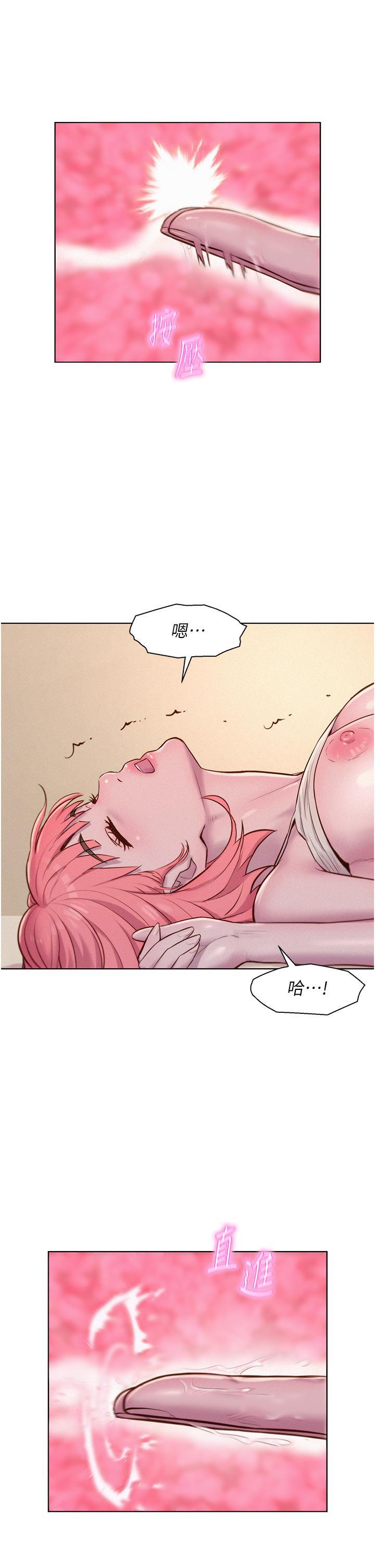 [Manhwa] Romantic camping Plot, big breasts#[40P]-15