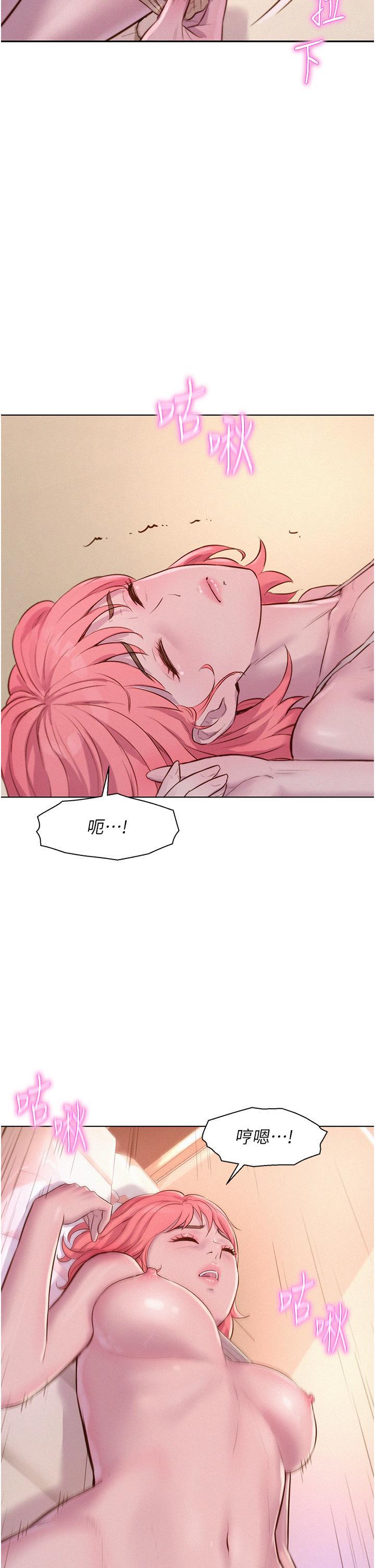 [Manhwa] Romantic camping Plot, big breasts#[40P]-2