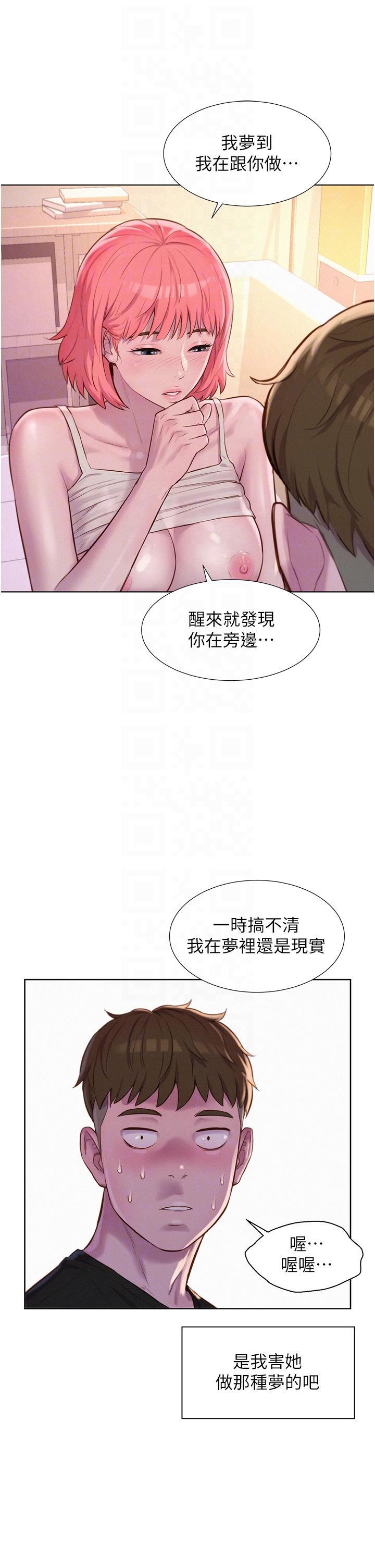 [Manhwa] Romantic camping Plot, big breasts#[40P]-24