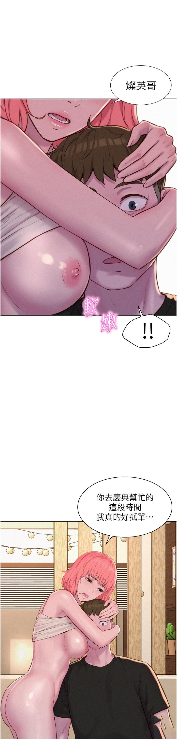 [Manhwa] Romantic camping Plot, big breasts#[40P]-25