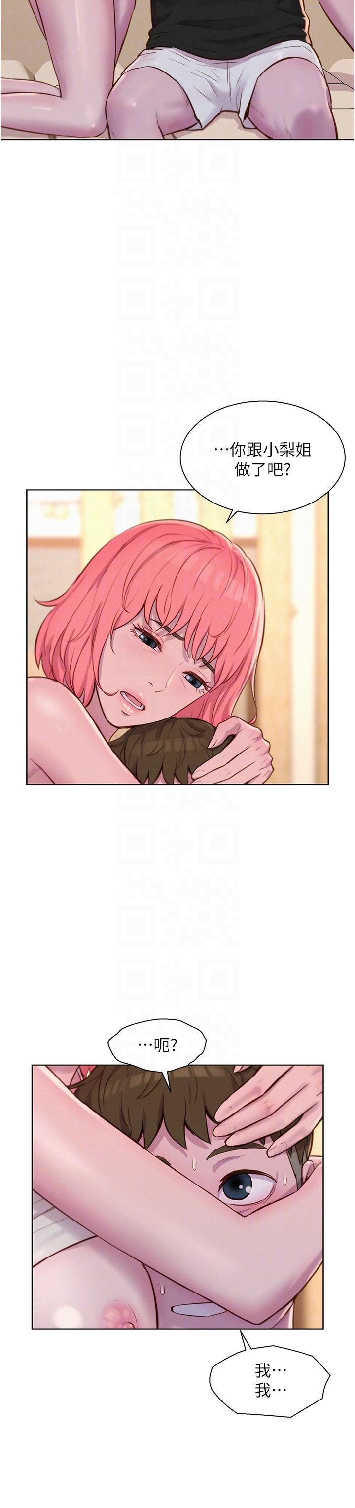 [Manhwa] Romantic camping Plot, big breasts#[40P]-26