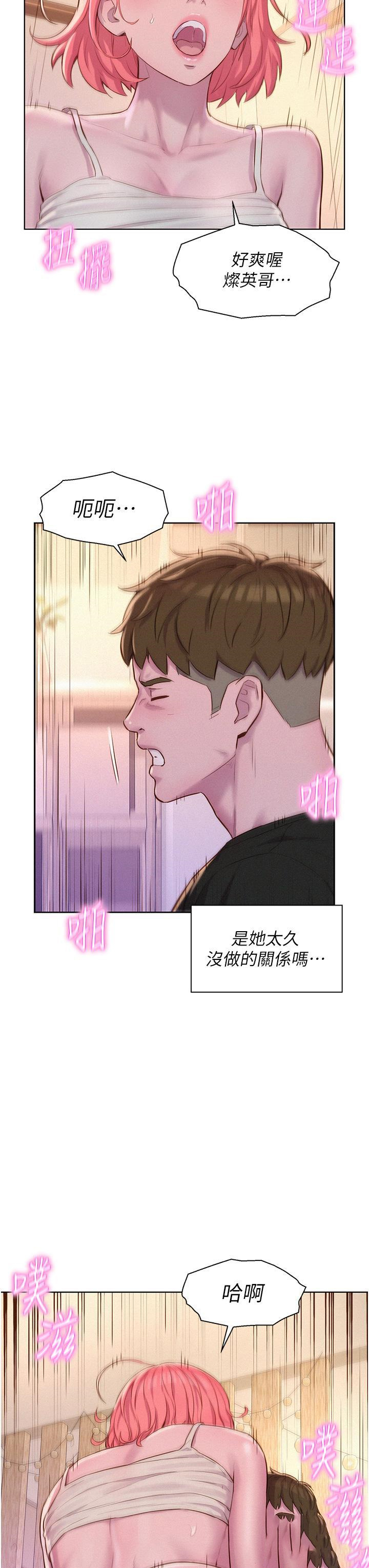 [Manhwa] Romantic camping Plot, big breasts#[40P]-31