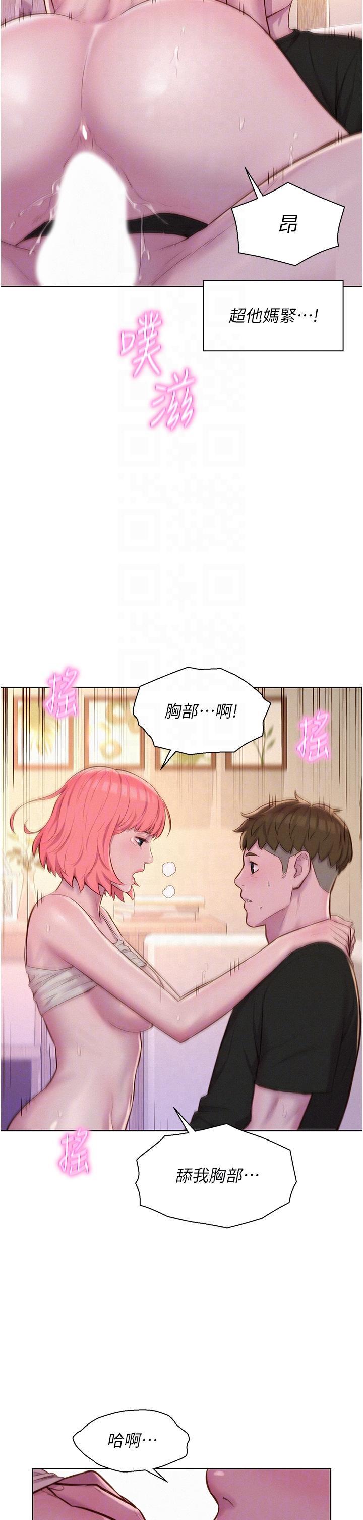 [Manhwa] Romantic camping Plot, big breasts#[40P]-32