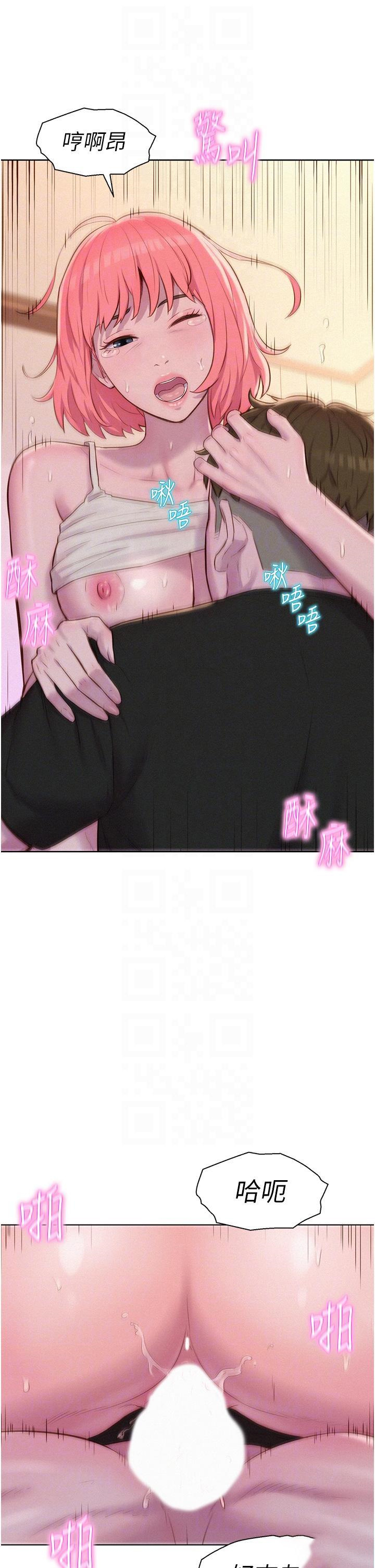 [Manhwa] Romantic camping Plot, big breasts#[40P]-34
