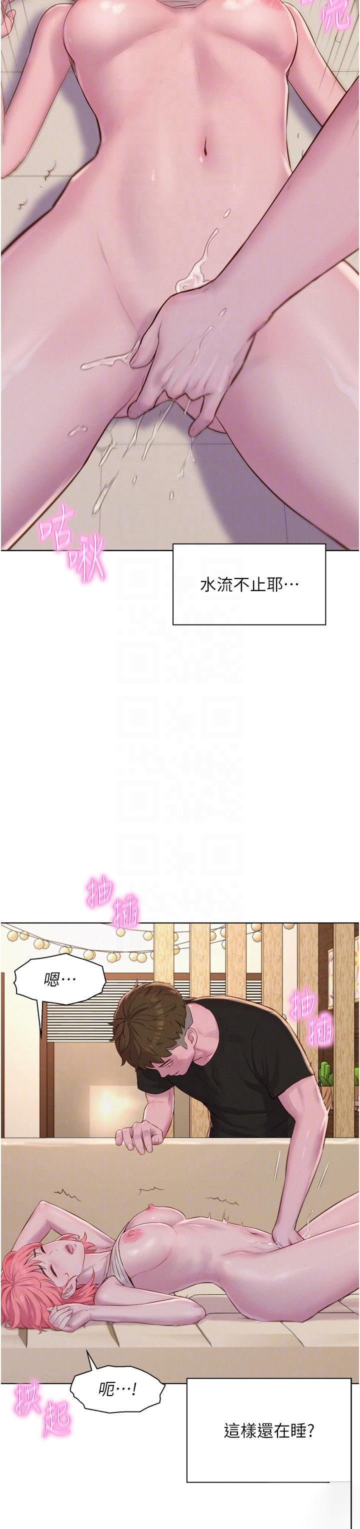 [Manhwa] Romantic camping Plot, big breasts#[40P]-6