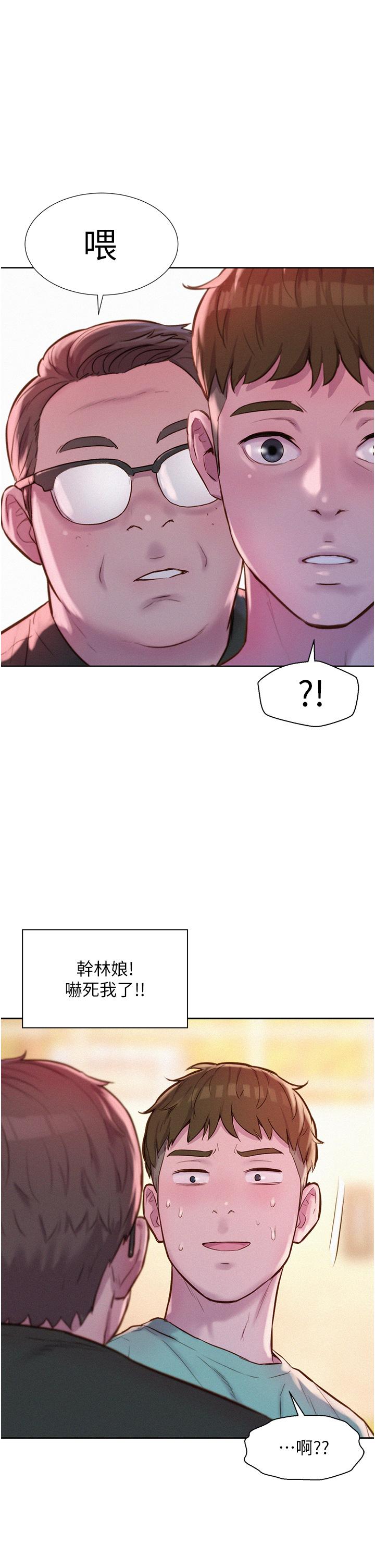 [Manhwa] Romantic camping Plot, big breasts#[30P]-1