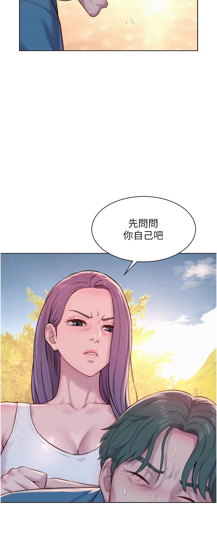 [Manhwa] Romantic camping Plot, big breasts#[30P]-10