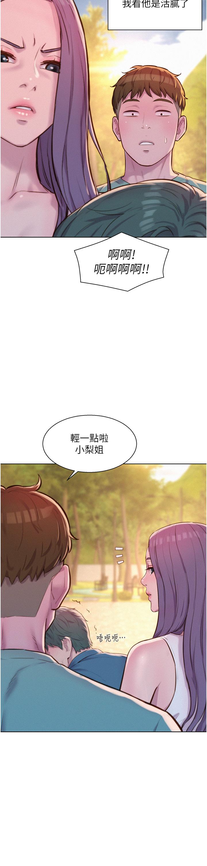 [Manhwa] Romantic camping Plot, big breasts#[30P]-13