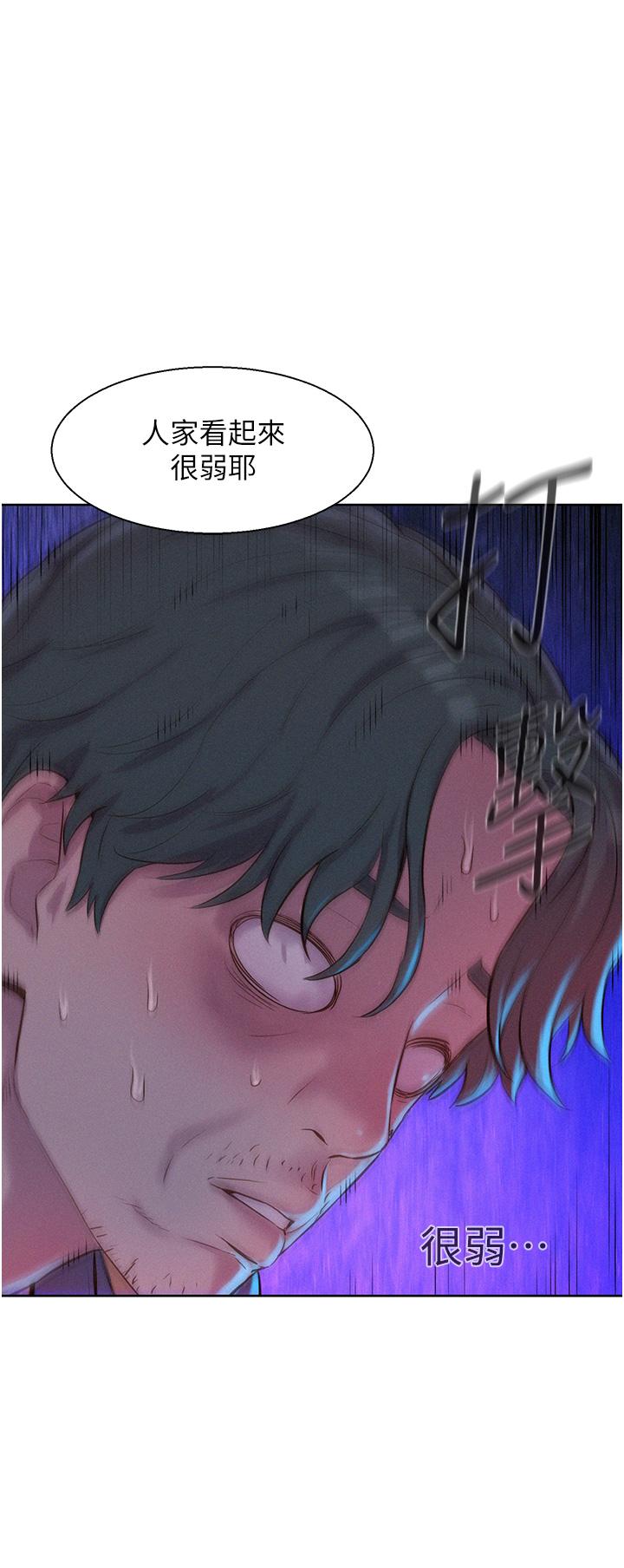 [Manhwa] Romantic camping Plot, big breasts#[30P]-14
