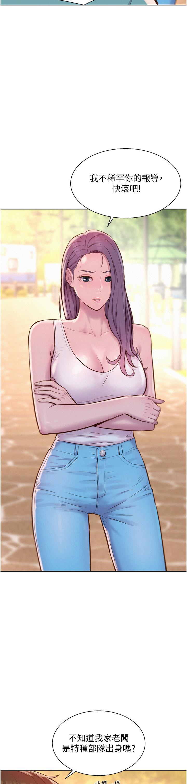 [Manhwa] Romantic camping Plot, big breasts#[30P]-15