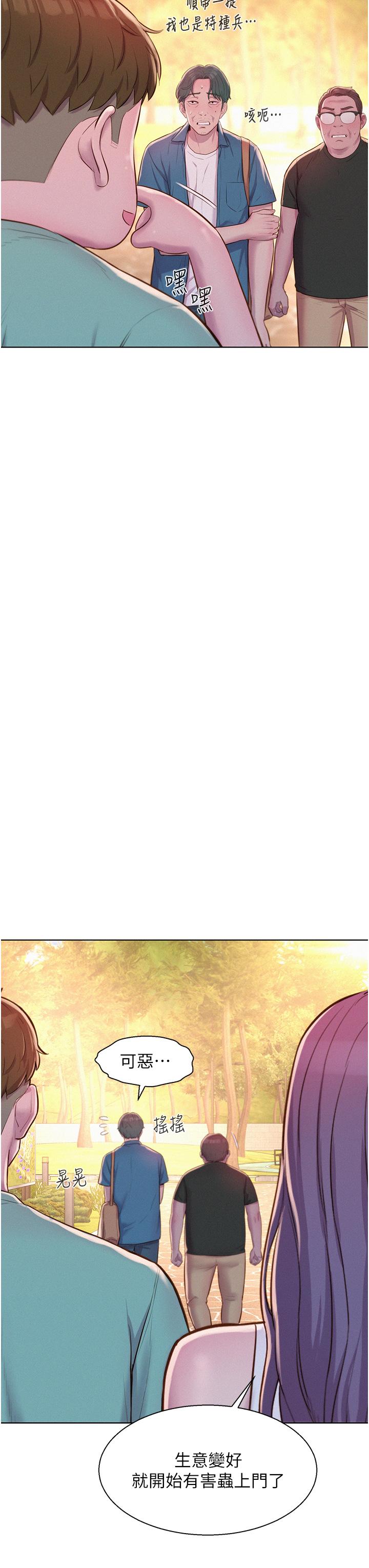 [Manhwa] Romantic camping Plot, big breasts#[30P]-16