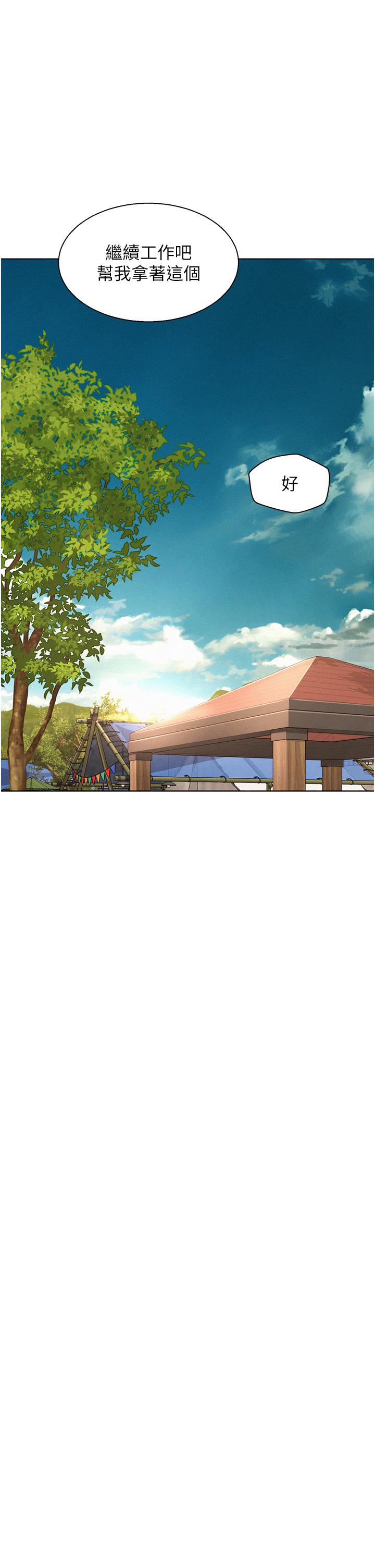 [Manhwa] Romantic camping Plot, big breasts#[30P]-17