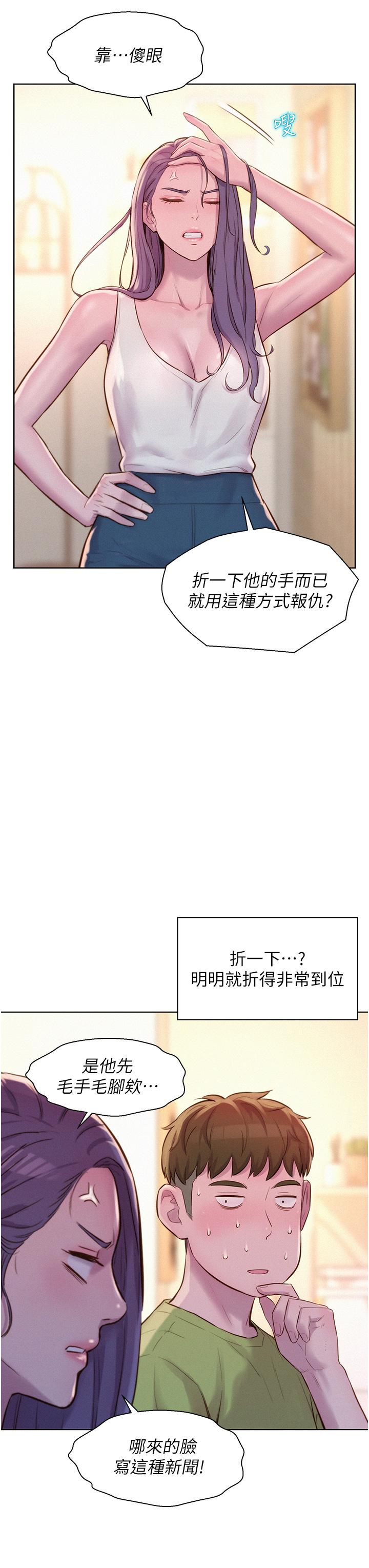[Manhwa] Romantic camping Plot, big breasts#[30P]-19