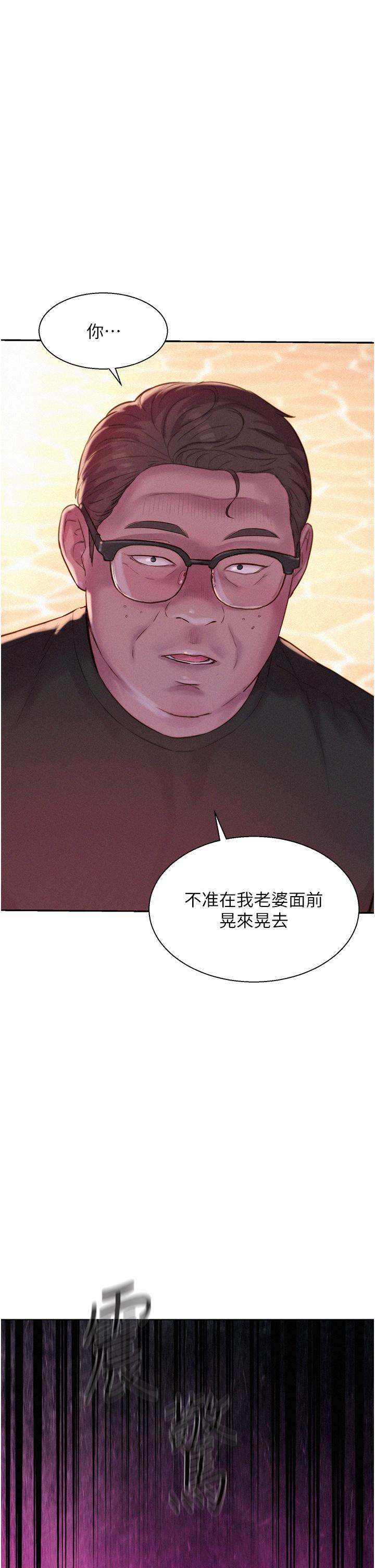 [Manhwa] Romantic camping Plot, big breasts#[30P]-2